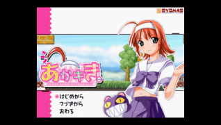 Akakiki - Akane-tan Kiki Ippatsu for PSP