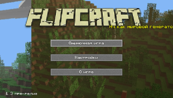 Flipcraft