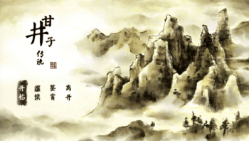 Legend of Ganjinzi