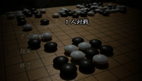 GOMOKU Portable