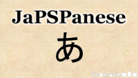 Japspanesepsp.png