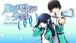 Mahouka Koukou no Retousei: Out of Order Translation