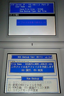 NDS Backup Tool Wifi