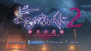 Night Of Azure 2 - PSV English Patch