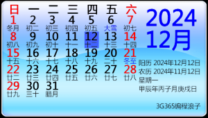 Pspcalendarcn.png