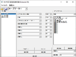 SaGa 2 - Hihou Densetsu - Goddess of Destiny Save Editor