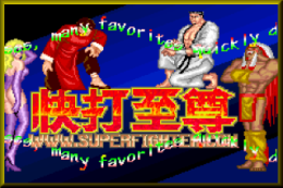 Super Fighter Demo