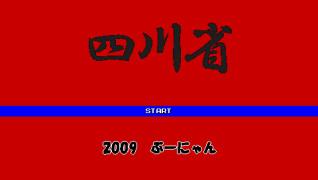 Shisen-Sho PSP