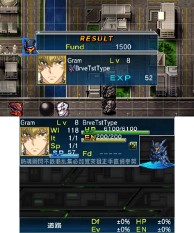 Super Robot Wars UX English Patch