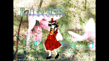 Touhou Kaeizuka PSP (東方花映塚PSP)