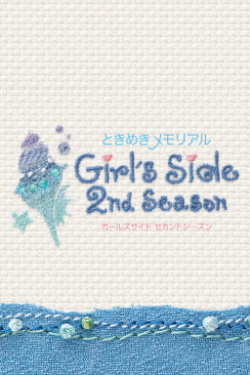 Tokimeki Memorial Girl&#039;s Side: 2nd Season