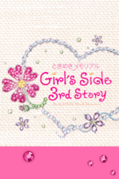 Tokimeki Memorial Girl&#039;s Side: 3rd Story